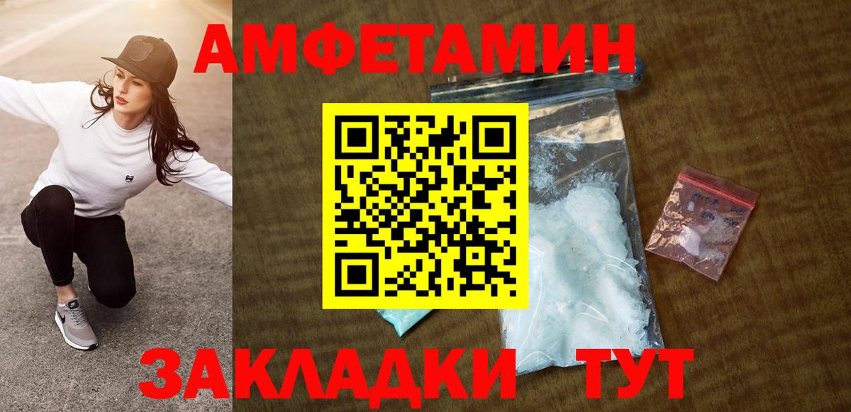 АМФ Розовый  Вход с VPN  Кисловодск 