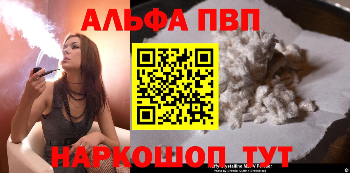 Alpha-PVP крисы CK Кисловодск