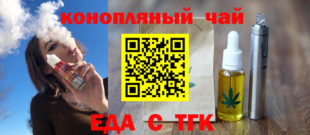 Canna-Cookies марихуана Кисловодск