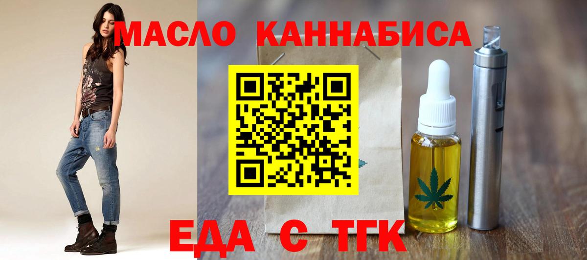 Кисловодск  Печенье с ТГК конопля  Вход с VPN 