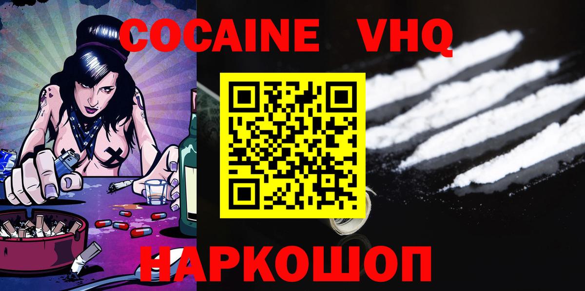 COCAIN Columbia Кисловодск