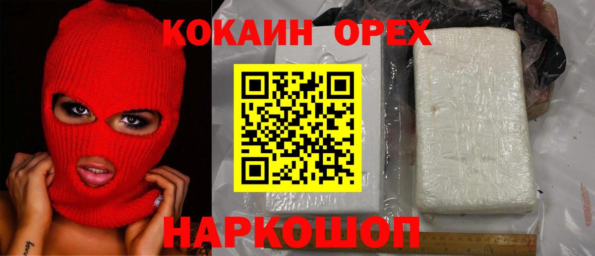 КОКАИН 99%  Кокаин Fish Scale  Кисловодск  Вход с VPN 
