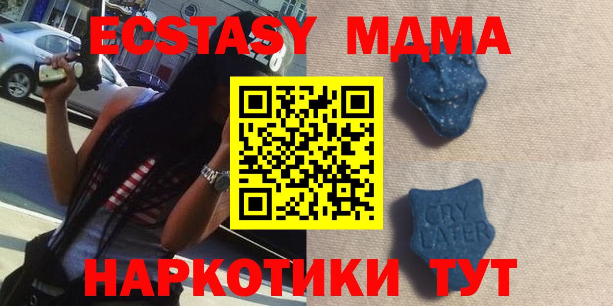 Ecstasy 300 mg  darknet какой сайт  Кисловодск  Ecstasy Дубай  Вход с VPN 
