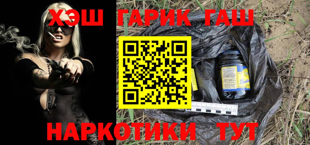ГАШ  Вход с VPN  Кисловодск  ГАШ Изолятор  ГАШ VHQ 