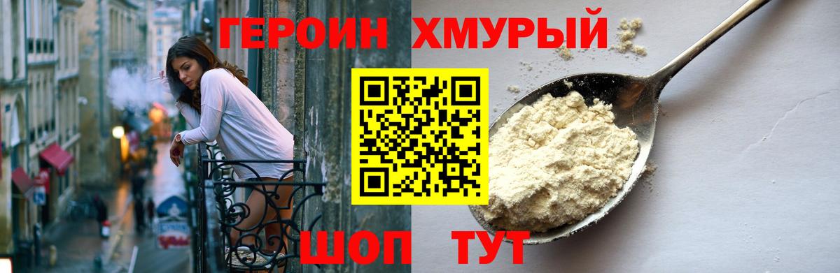 Героин Афган  Вход с VPN  Кисловодск 