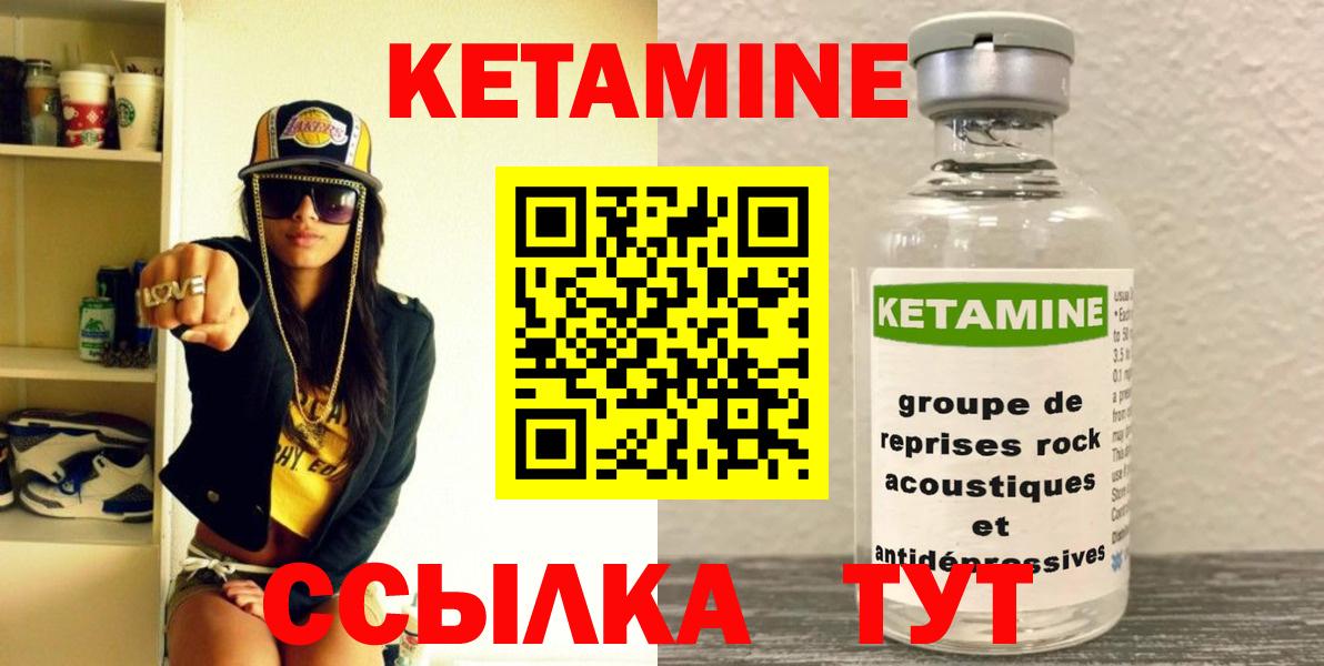 Кисловодск  Кетамин VHQ  Вход с VPN  КЕТАМИН VHQ 