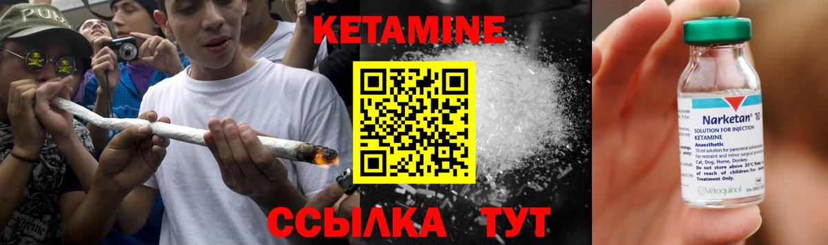 Кетамин VHQ Кисловодск