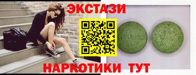 экстази Краснознаменск