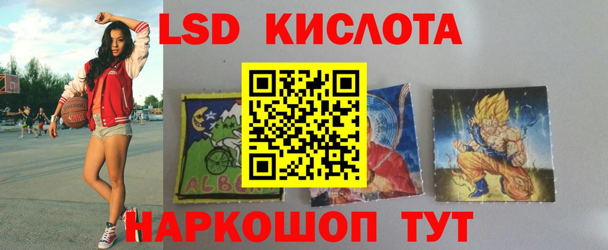 ЛСД экстази ecstasy  Лсд 25 экстази ecstasy  Кисловодск  Вход с VPN 