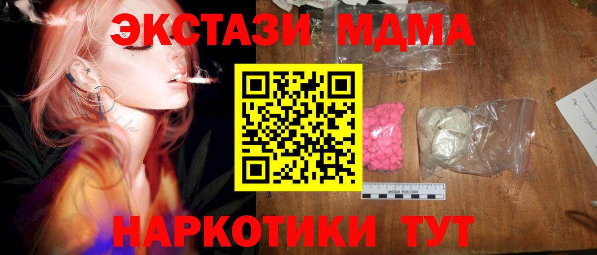 MDMA crystal Кисловодск