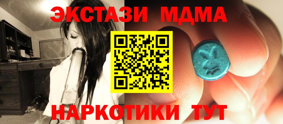 MDMA Molly  Вход с VPN  МДМА VHQ  Кисловодск 
