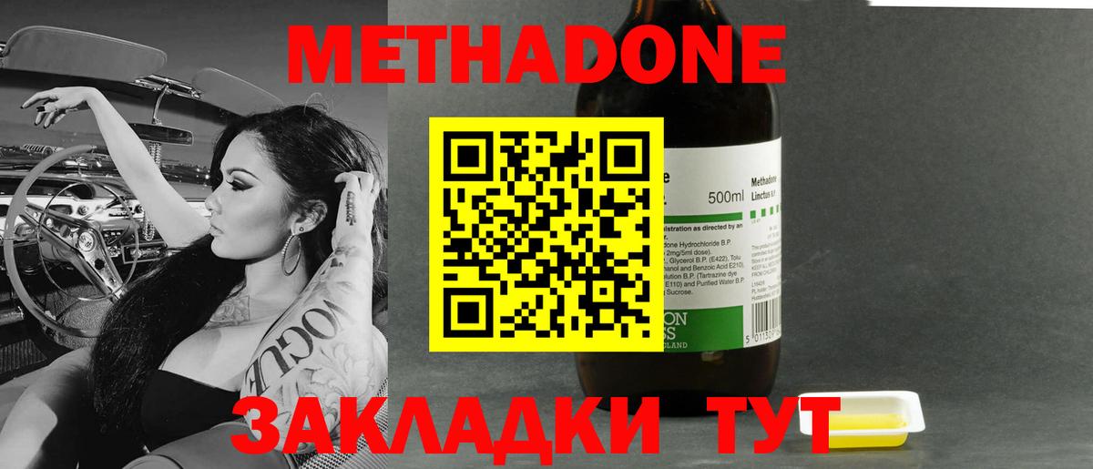 ссылка на мегу сайт  Метадон мёд  Вход с VPN  Кисловодск  Метадон VHQ 