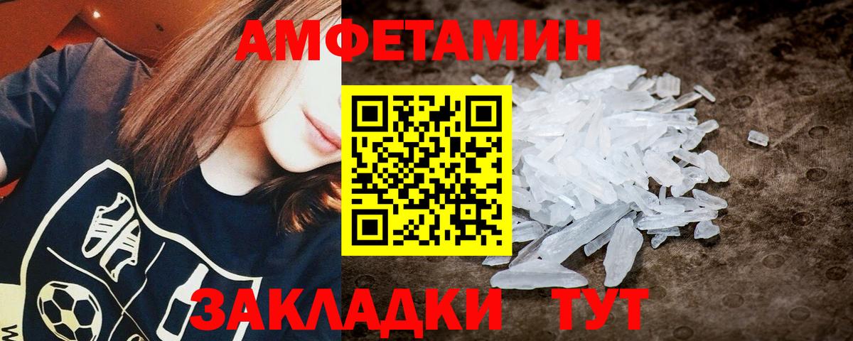 Метамфетамин витя  Вход с VPN  Кисловодск  МЕТАМФЕТАМИН  Метамфетамин витя 