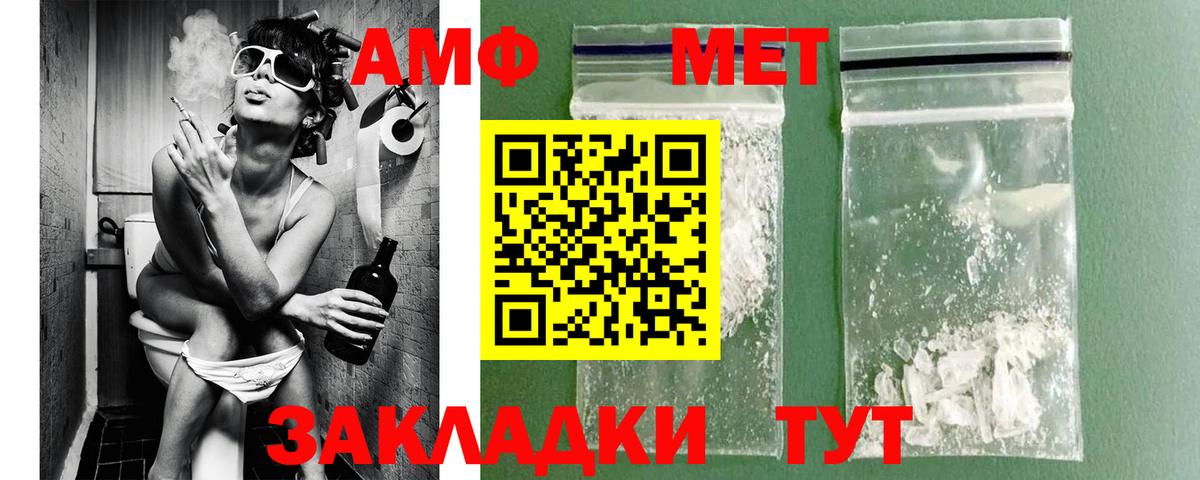 МЕТАМФЕТАМИН Декстрометамфетамин 99.9% Кисловодск