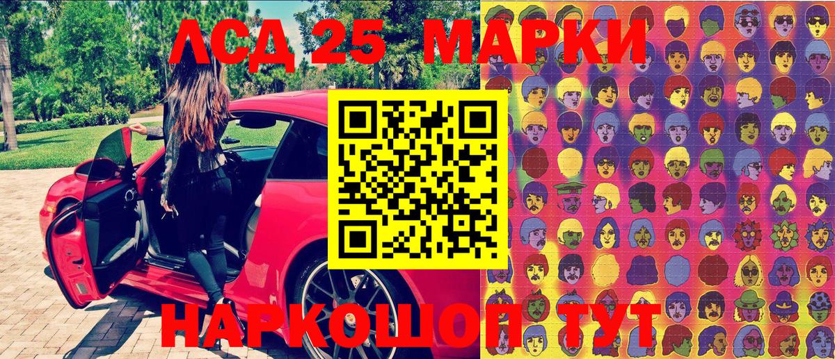 Кисловодск  Марки N-bome 1,5мг  Вход с VPN 