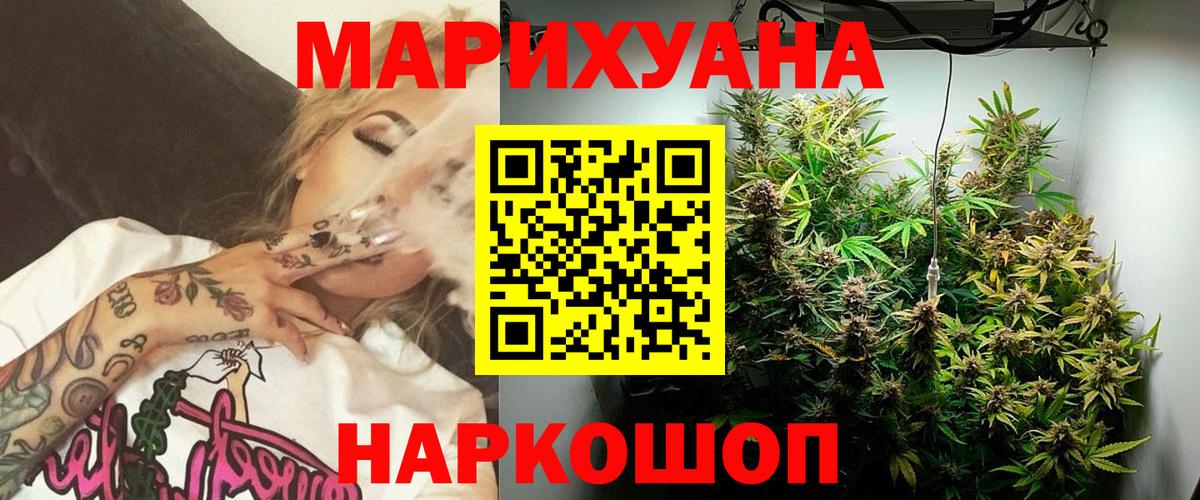 Бошки марихуана LSD WEED Кисловодск